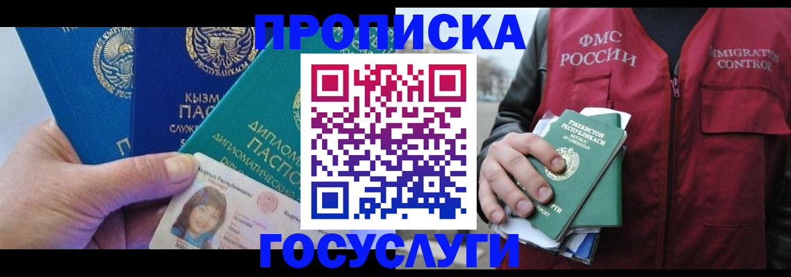прописка поиск в Армавире