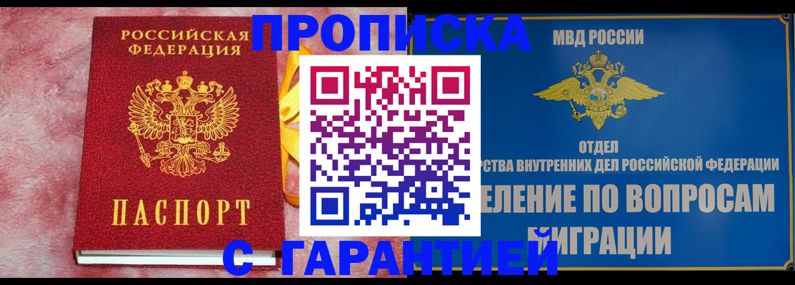 найти адрес прописки в Армавире