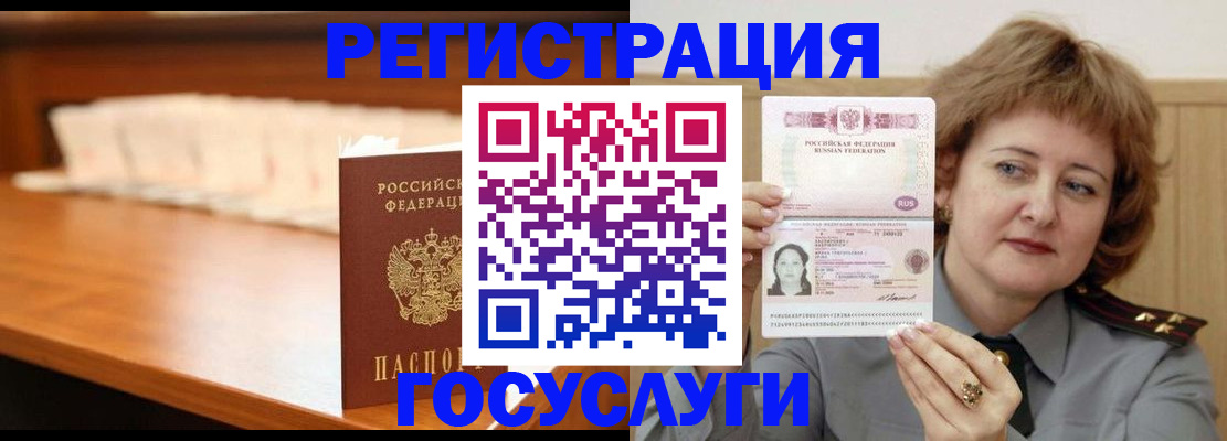 временная регистрация недорого в Армавире