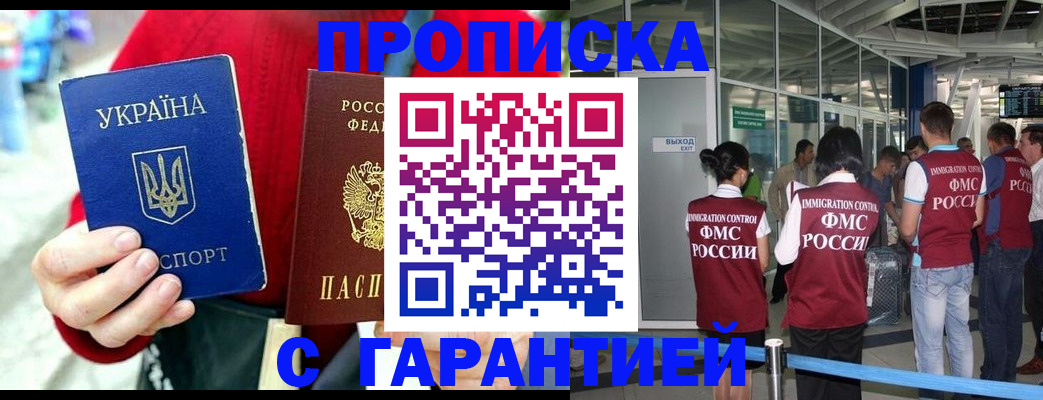 миграционный учет в Армавире